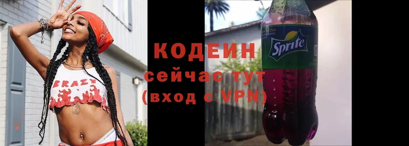 ссылка на мегу ONION  Курильск  Codein напиток Lean (лин) 