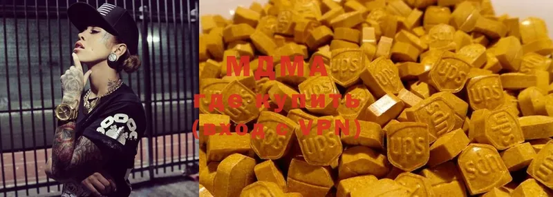 MDMA Molly  как найти закладки  Курильск 